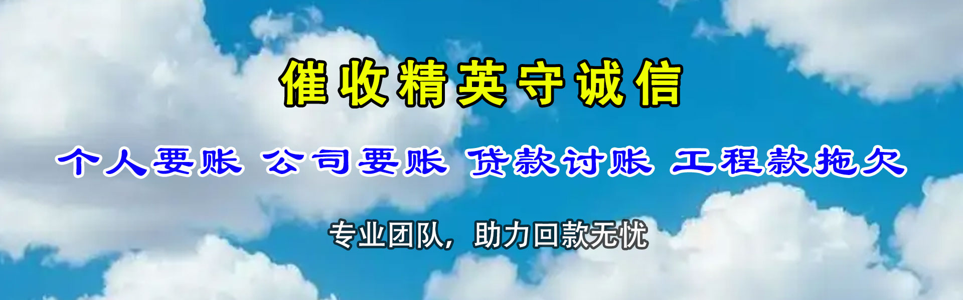 溧水要债公司